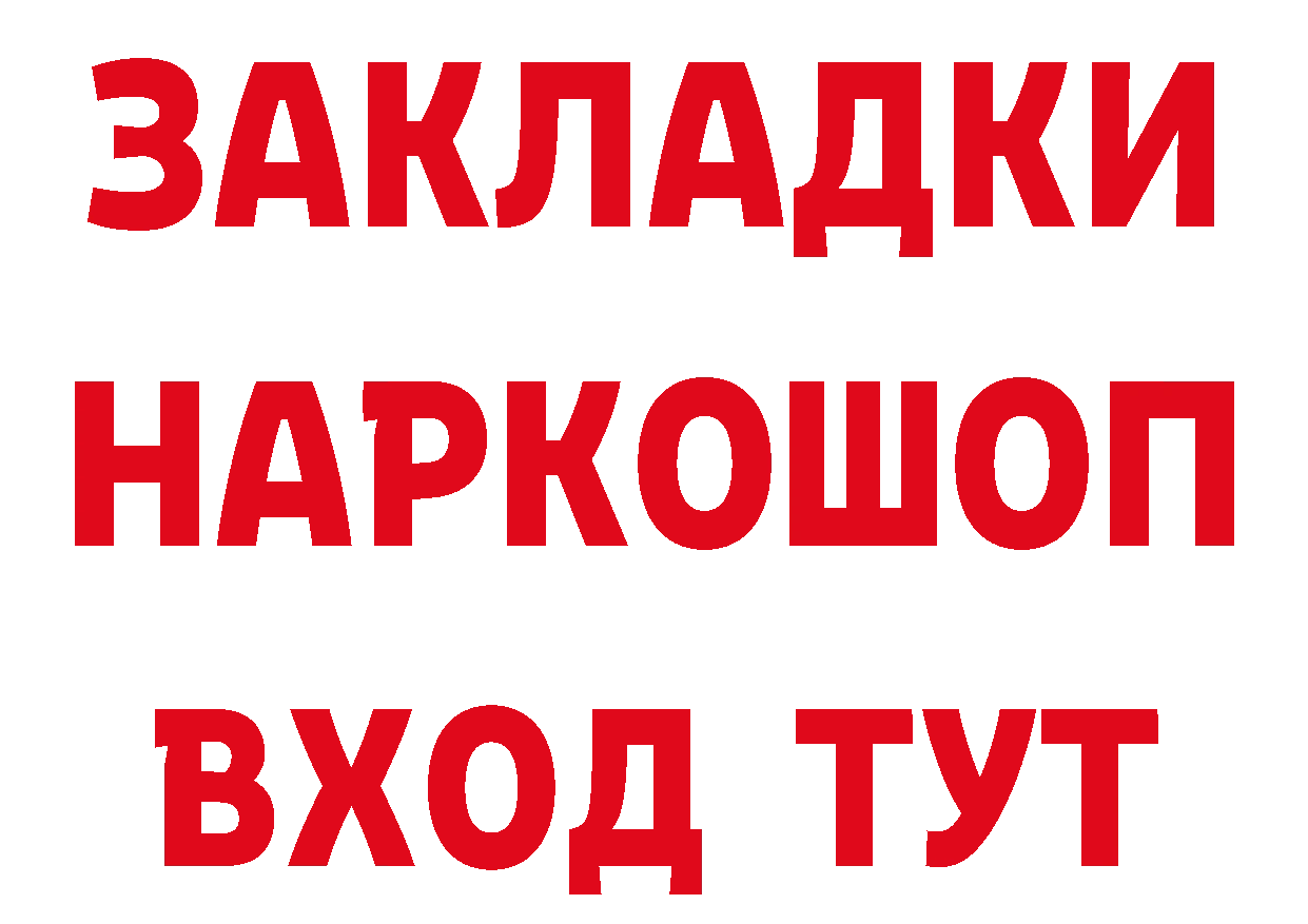 Как найти закладки? это наркотические препараты Торопец