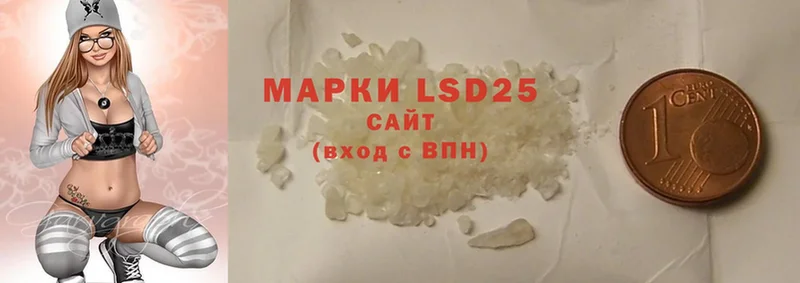 LSD-25 экстази кислота  Торопец 